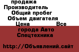продажа iveco daily › Производитель ­ iveco daily › Общий пробег ­ 180 000 › Объем двигателя ­ 2 998 › Цена ­ 820 000 - Все города Авто » Спецтехника   